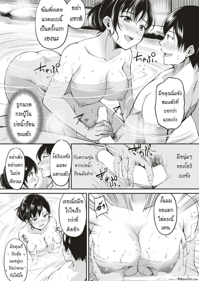 อ่านโดจิน บ่อน้ำร้อนพักใจ [Regdic] Nyuuhakushoku no Iyashi อ่านฟรี หน้าที่ 9