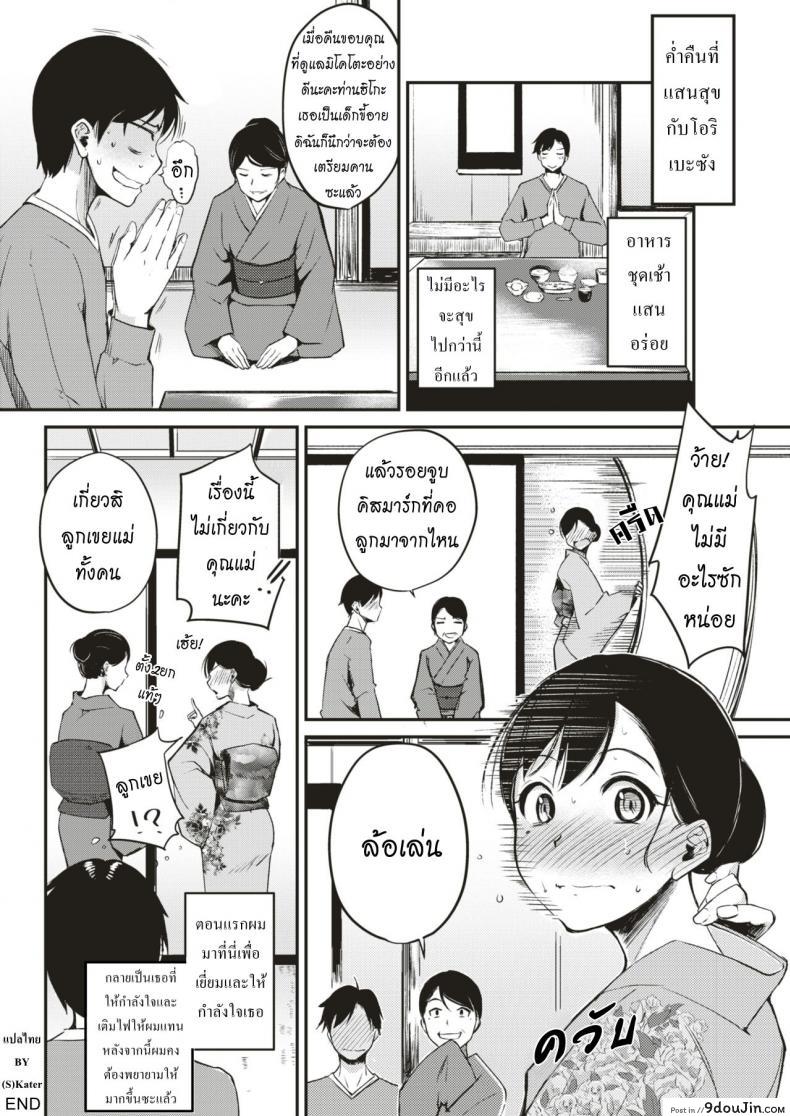 อ่านโดจิน บ่อน้ำร้อนพักใจ [Regdic] Nyuuhakushoku no Iyashi อ่านฟรี หน้าที่ 20