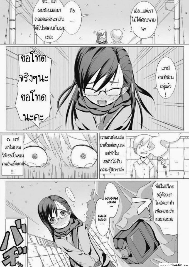 อ่านโดจิน เจ้าหญิงฟุยุ [Egao ga Ichiban (Tsukusun)] Fuyu Hime Kankan | Winter Princess Violation หน้าที่ 3