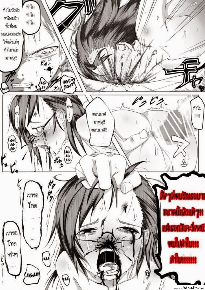 อ่านโดจิน Fuyu Hime Kankan [Egao ga Ichiban (Tsukusun)] เจ้าหญิงฟุยุ แปลไทย หน้าที่ 13