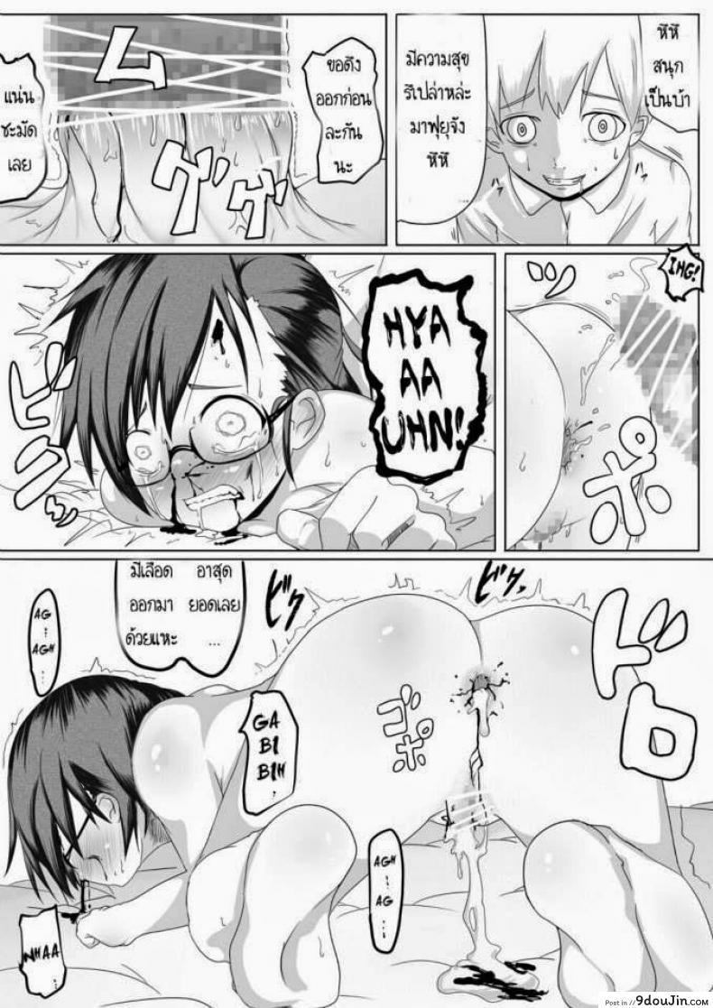 อ่านโดจิน Fuyu Hime Kankan [Egao ga Ichiban (Tsukusun)] เจ้าหญิงฟุยุ แปลไทย หน้าที่ 16