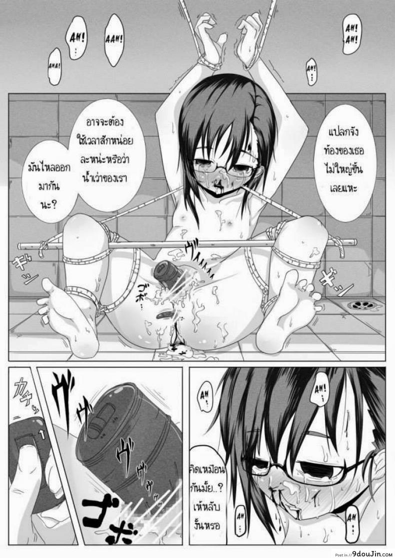 อ่านโดจิน Fuyu Hime Kankan [Egao ga Ichiban (Tsukusun)] เจ้าหญิงฟุยุ แปลไทย หน้าที่ 17