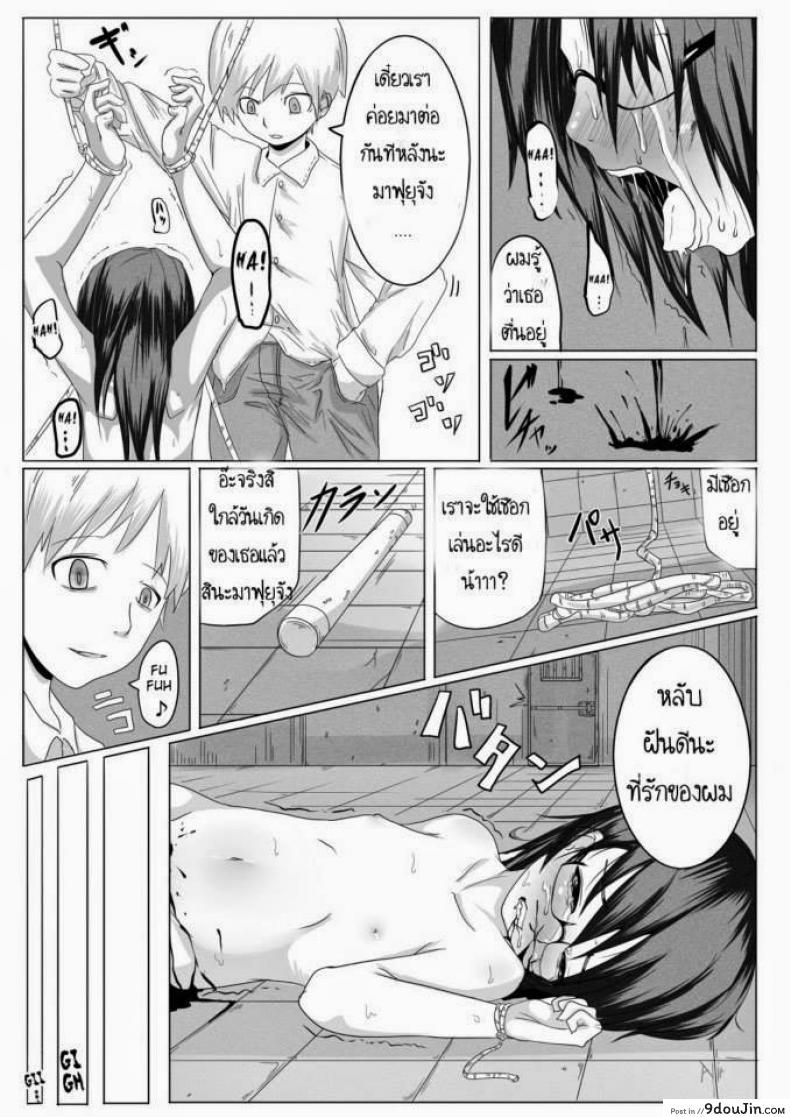 อ่านโดจิน Fuyu Hime Kankan [Egao ga Ichiban (Tsukusun)] เจ้าหญิงฟุยุ แปลไทย หน้าที่ 19