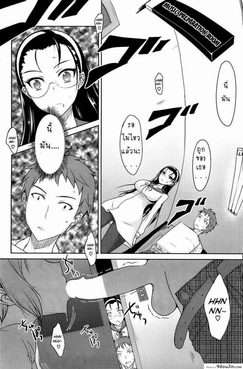 อ่านโดจิน ลองมีเซ็กซ์หลังเลิกเรียน [Shijou Sadafumi] Houkago Temptation แปลไทย หน้าที่ 3