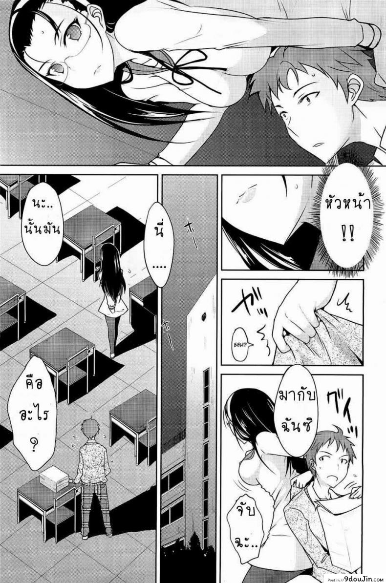 อ่านโดจิน ลองมีเซ็กซ์หลังเลิกเรียน [Shijou Sadafumi] Houkago Temptation แปลไทย หน้าที่ 5