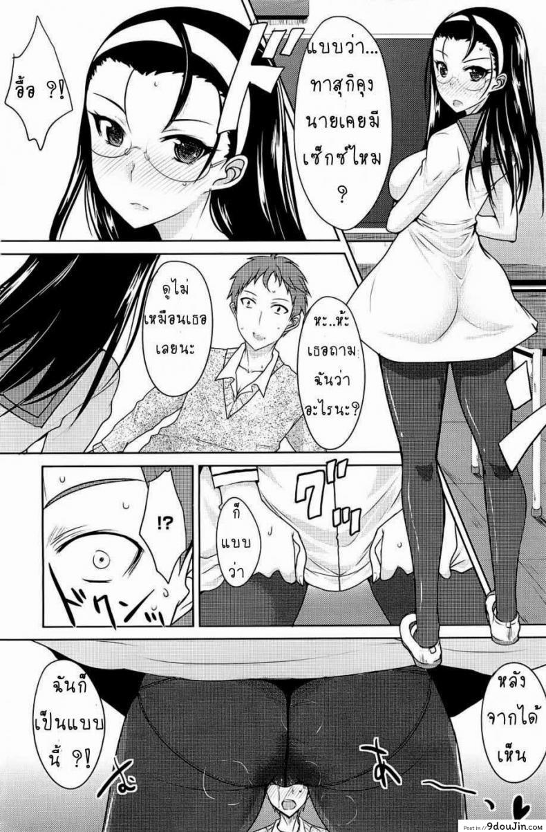 อ่านโดจิน ลองมีเซ็กซ์หลังเลิกเรียน [Shijou Sadafumi] Houkago Temptation แปลไทย หน้าที่ 6