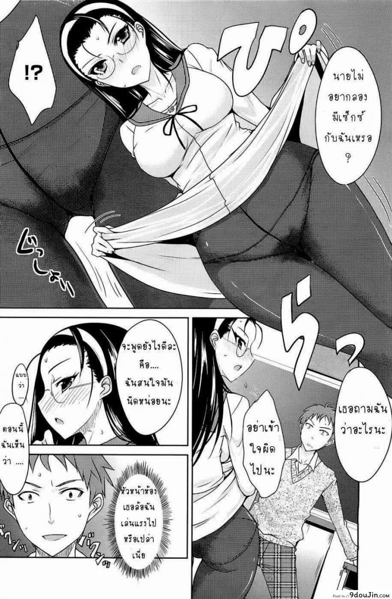 อ่านโดจิน ลองมีเซ็กซ์หลังเลิกเรียน [Shijou Sadafumi] Houkago Temptation แปลไทย หน้าที่ 7