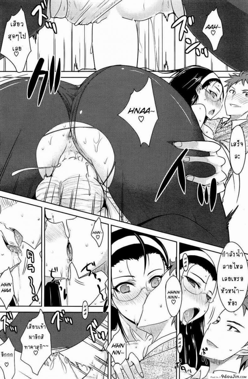 อ่านโดจิน ลองมีเซ็กซ์หลังเลิกเรียน [Shijou Sadafumi] Houkago Temptation แปลไทย หน้าที่ 17