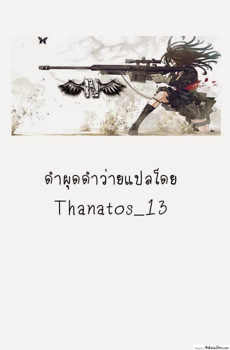 อ่านโดจิน ลองมีเซ็กซ์หลังเลิกเรียน [Shijou Sadafumi] Houkago Temptation แปลไทย หน้าที่ 20