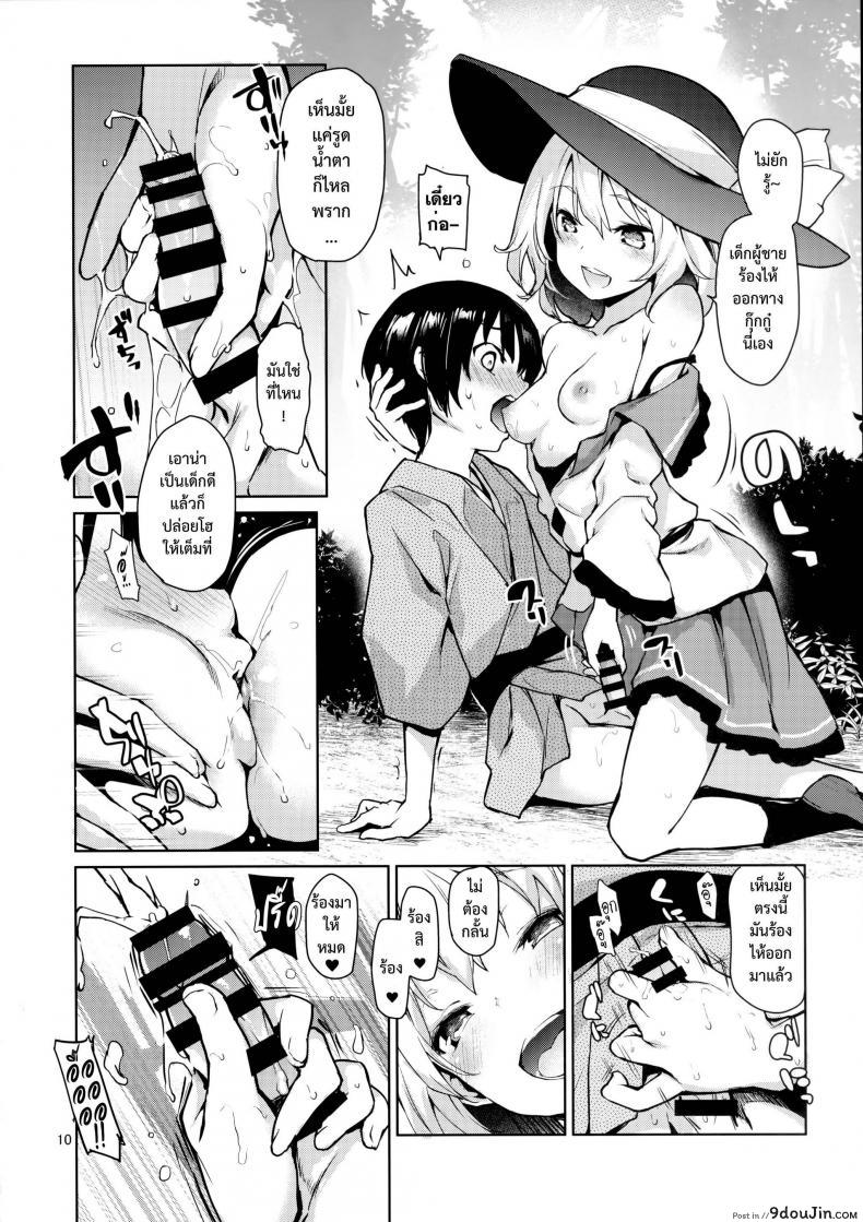 อ่านโดจิน พี่โคอิชิจัดให้ [Michiking] Nagusame Jouzu No Koishi-Chan อ่านฟรี หน้าที่ 7