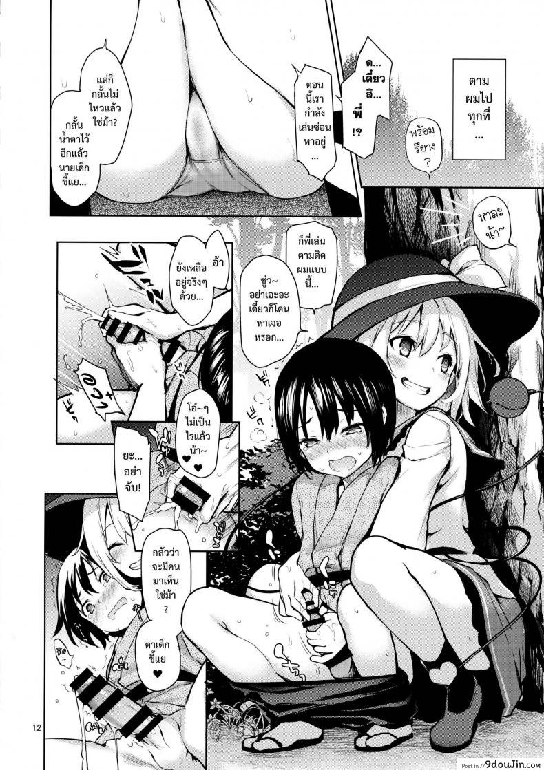 อ่านโดจิน พี่โคอิชิจัดให้ [Michiking] Nagusame Jouzu No Koishi-Chan อ่านฟรี หน้าที่ 9