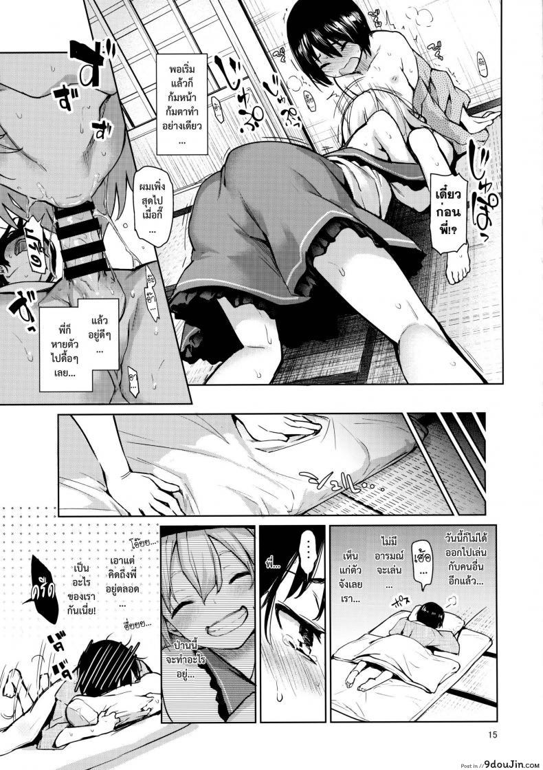 อ่านโดจิน พี่โคอิชิจัดให้ [Michiking] Nagusame Jouzu No Koishi-Chan อ่านฟรี หน้าที่ 12