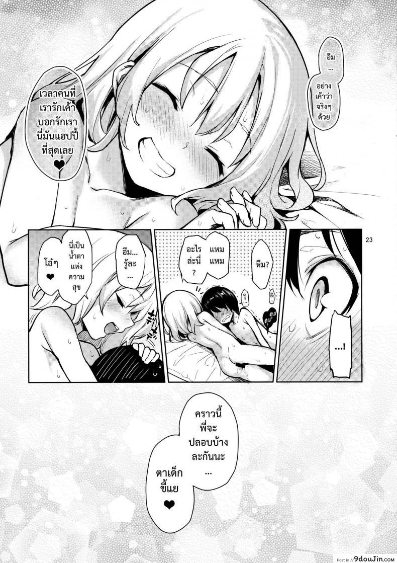 อ่านโดจิน พี่โคอิชิจัดให้ [Michiking] Nagusame Jouzu No Koishi-Chan อ่านฟรี หน้าที่ 20