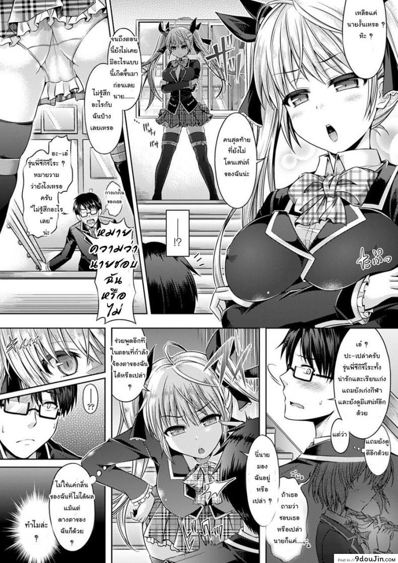 อ่านโดจิน สลับร่างกับรุ่นพี่ซัคคิวบัส [Taniguchi-San] Kimi-Iro Days Ch.1 หน้าที่ 4