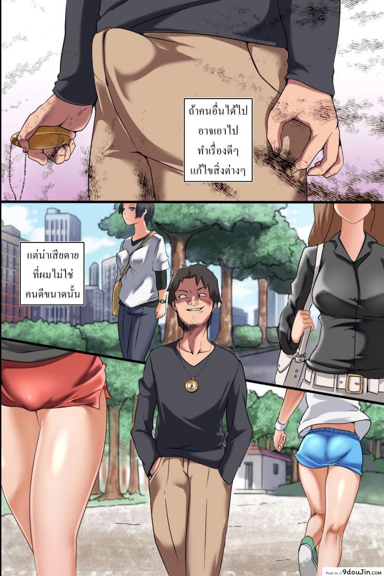 อ่านโดจิน นาฬิกาหยุดเวลา [MC] Jikan Teishi Ore Igai Minna Stop! Jiyuujizai ni Soku Hame OK na Sekai หน้าที่ 4