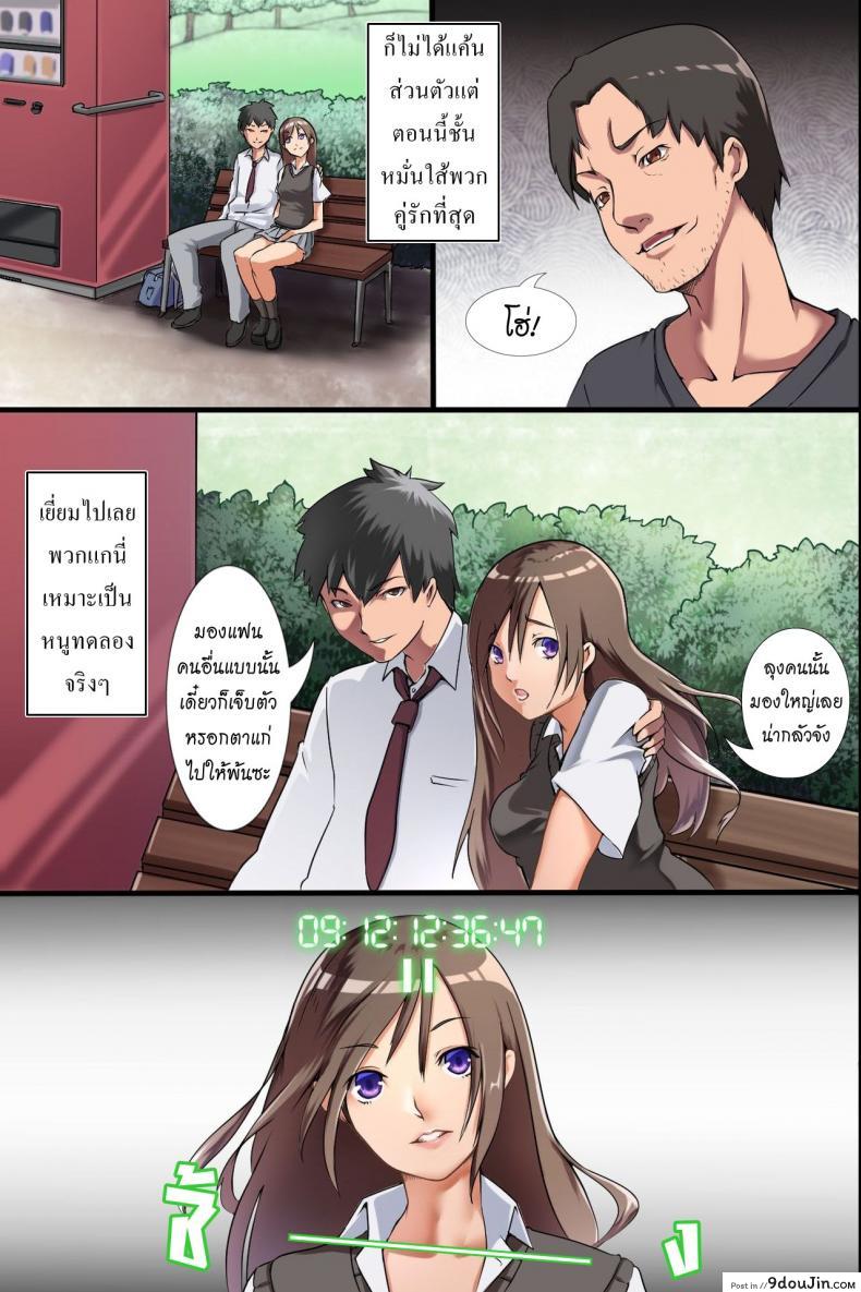 อ่านโดจิน นาฬิกาหยุดเวลา [MC] Jikan Teishi Ore Igai Minna Stop! Jiyuujizai ni Soku Hame OK na Sekai หน้าที่ 5