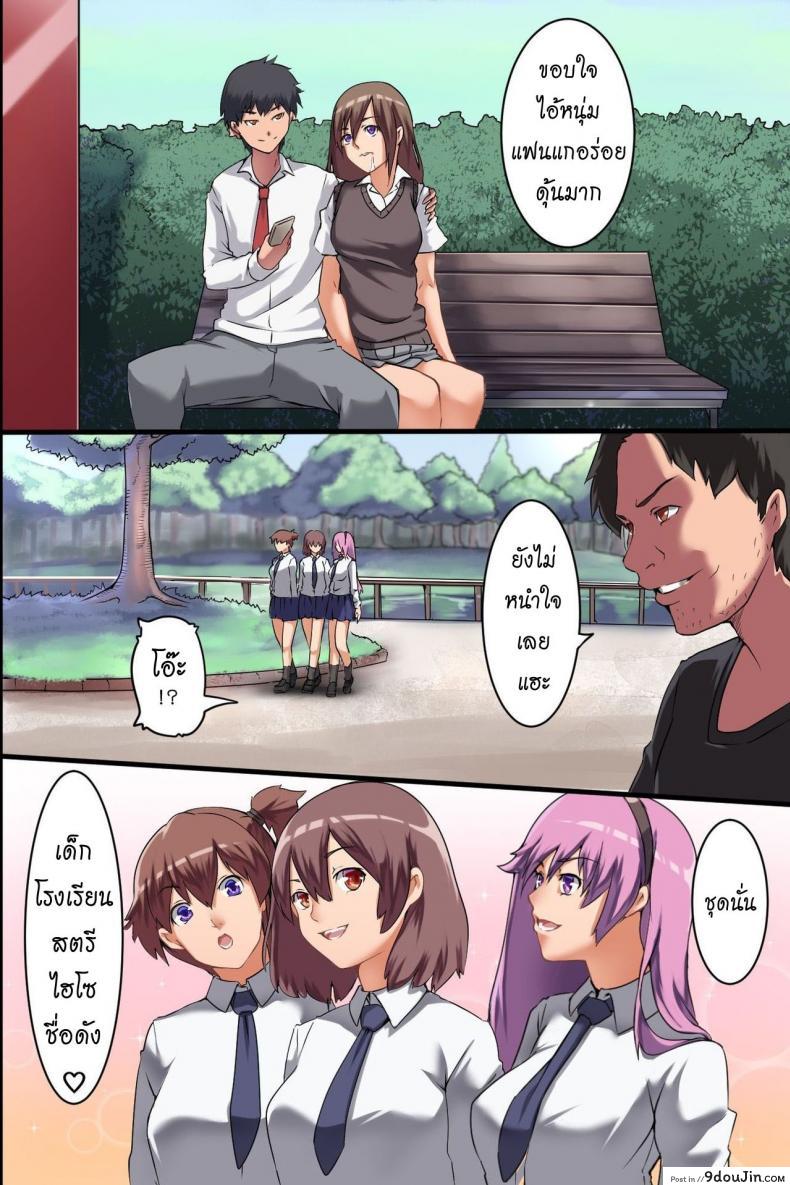 อ่านโดจิน นาฬิกาหยุดเวลา [MC] Jikan Teishi Ore Igai Minna Stop! แปลไทย หน้าที่ 14
