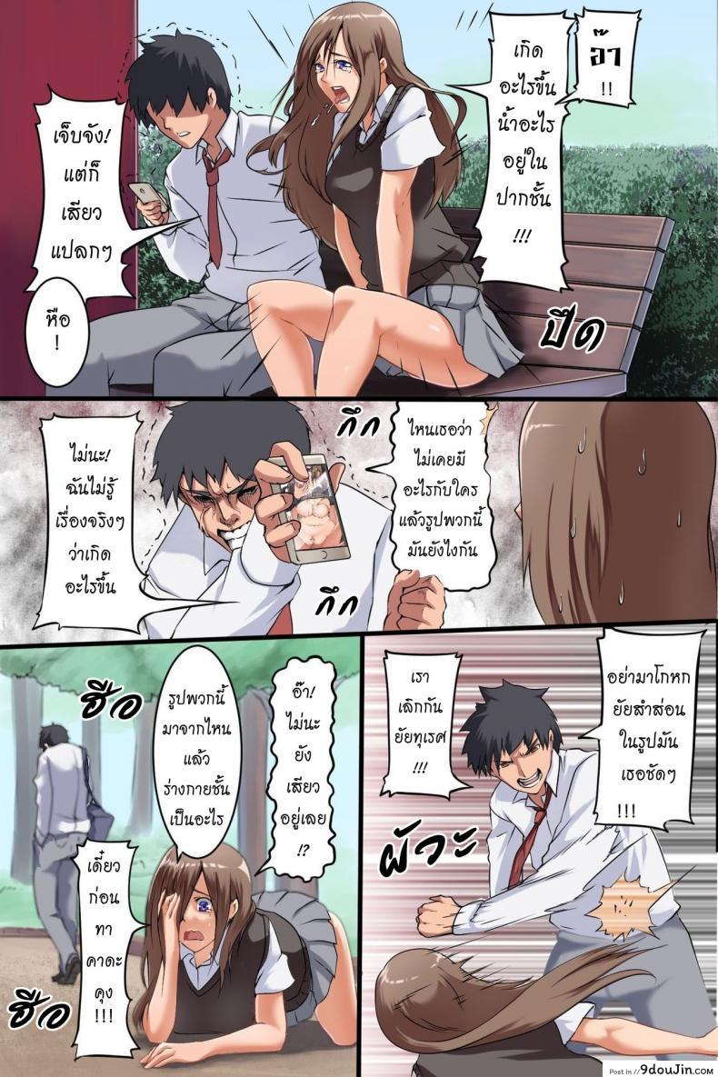 อ่านโดจิน นาฬิกาหยุดเวลา [MC] Jikan Teishi Ore Igai Minna Stop! แปลไทย หน้าที่ 25