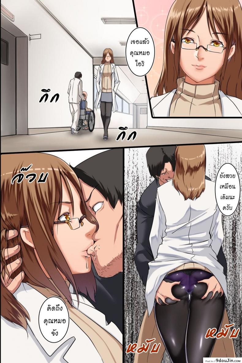 อ่านโดจิน นาฬิกาหยุดเวลา [MC] Jikan Teishi Ore Igai Minna Stop! แปลไทย หน้าที่ 30