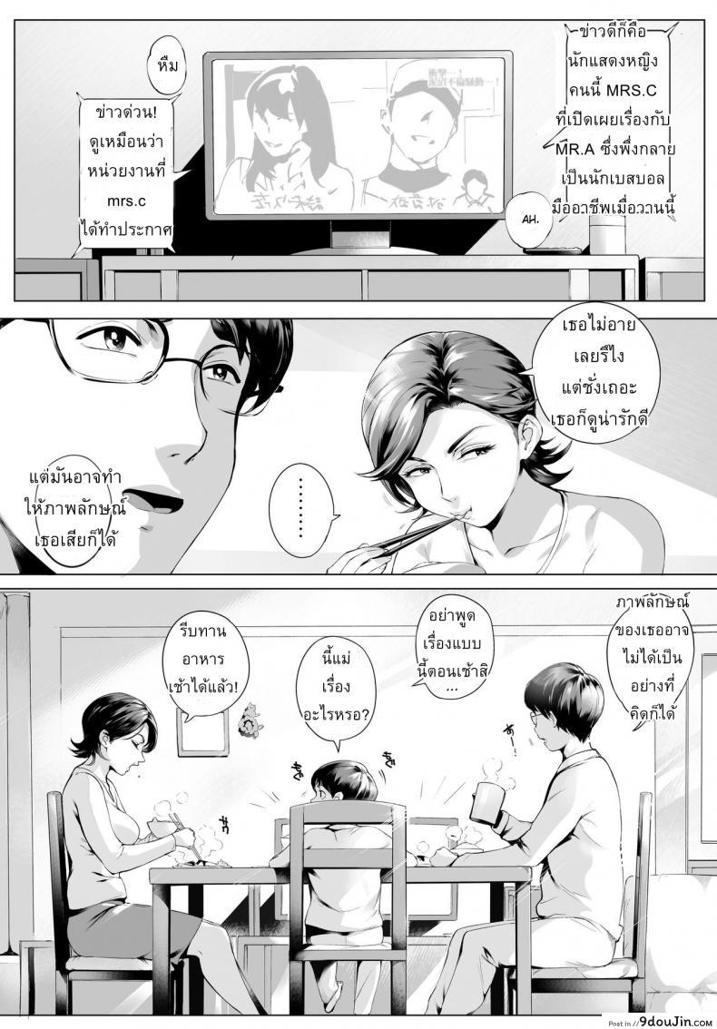 อ่านโดจิน Futei Koubi Zuma Honoka [Vadass (Orutoro)] ผัวสำรองตอนเธอเหงา แปลไทย หน้าที่ 3