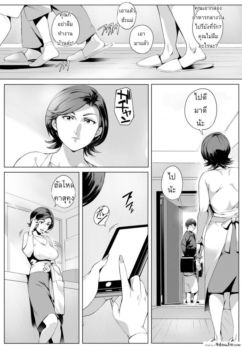 อ่านโดจิน Futei Koubi Zuma Honoka [Vadass (Orutoro)] ผัวสำรองตอนเธอเหงา แปลไทย หน้าที่ 4