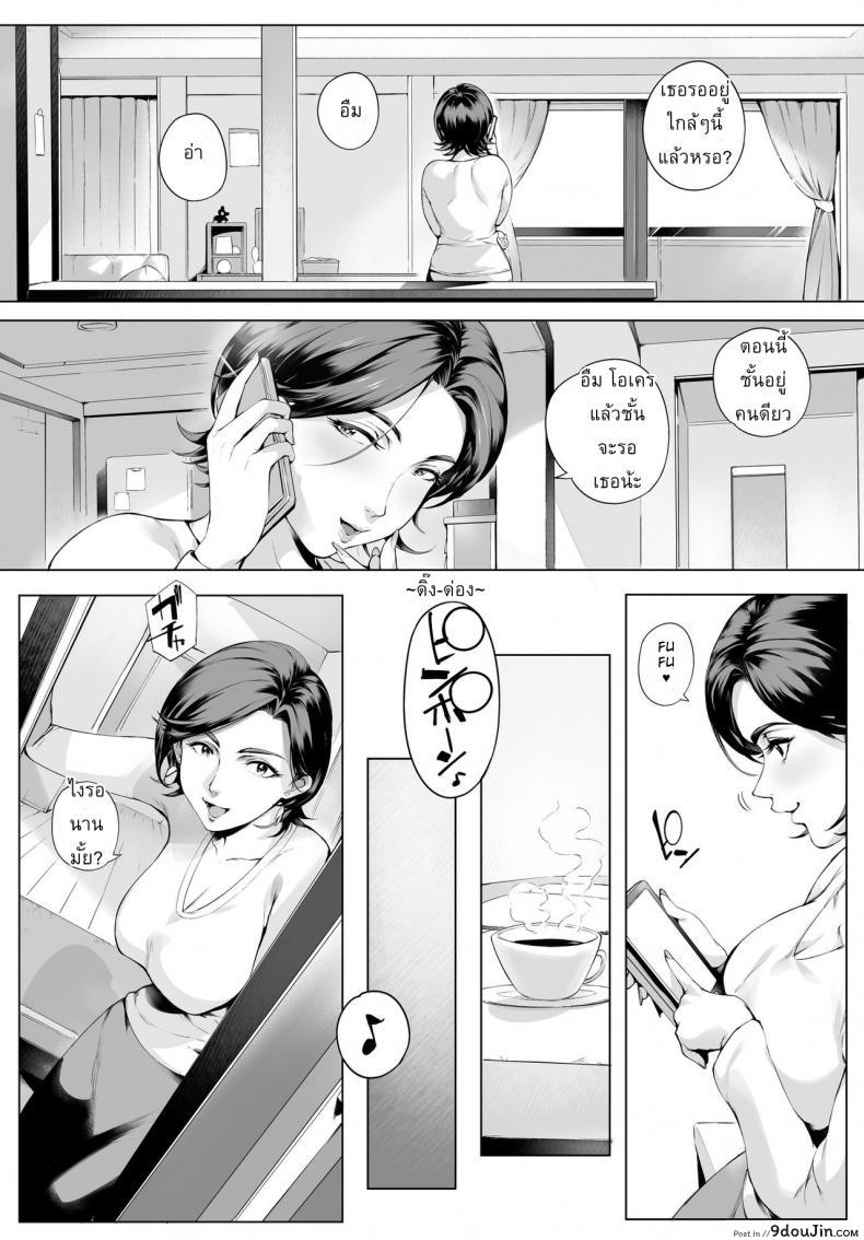 อ่านโดจิน Futei Koubi Zuma Honoka [Vadass (Orutoro)] ผัวสำรองตอนเธอเหงา แปลไทย หน้าที่ 5