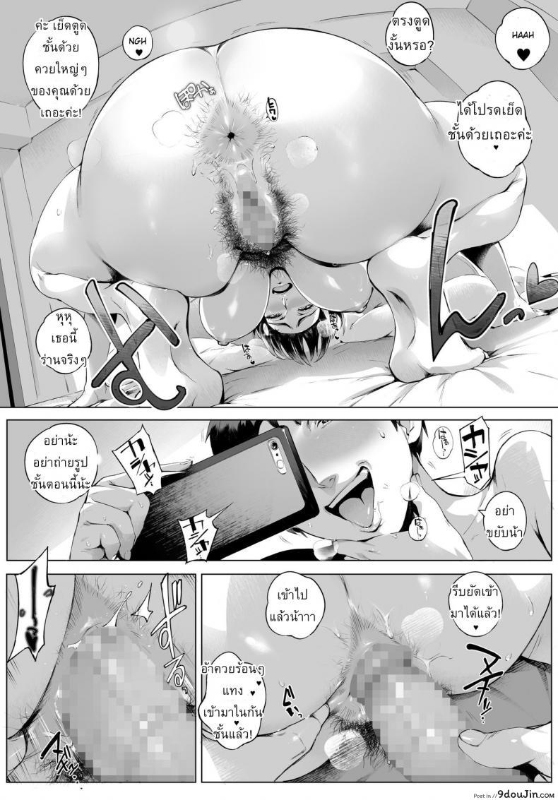 อ่านโดจิน Futei Koubi Zuma Honoka [Vadass (Orutoro)] ผัวสำรองตอนเธอเหงา แปลไทย หน้าที่ 23