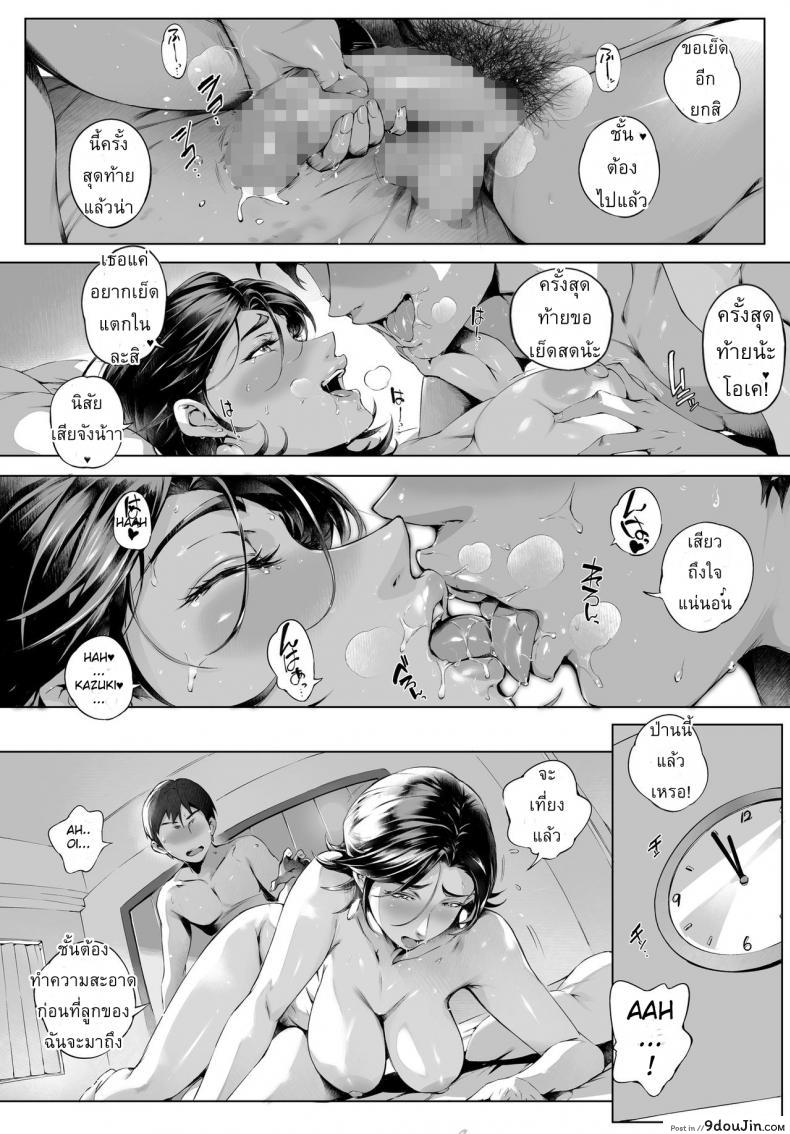 อ่านโดจิน Futei Koubi Zuma Honoka [Vadass (Orutoro)] ผัวสำรองตอนเธอเหงา แปลไทย หน้าที่ 32