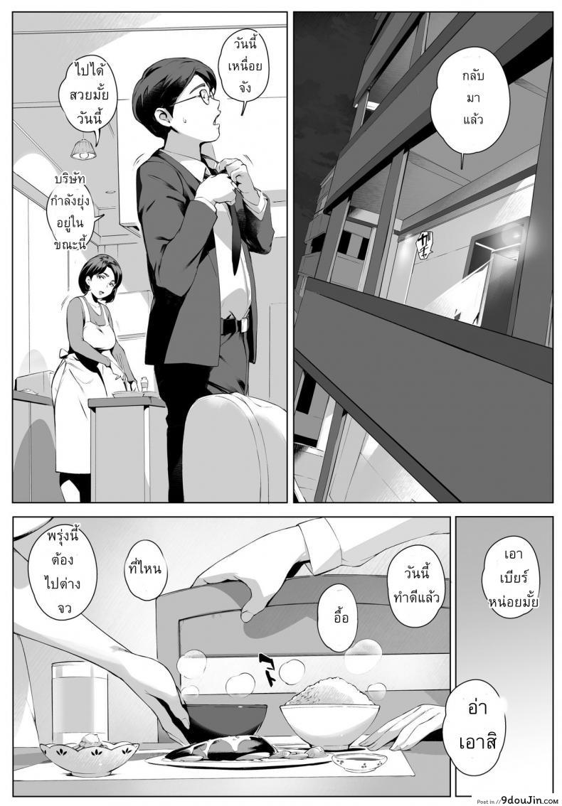 อ่านโดจิน Futei Koubi Zuma Honoka [Vadass (Orutoro)] ผัวสำรองตอนเธอเหงา แปลไทย หน้าที่ 35