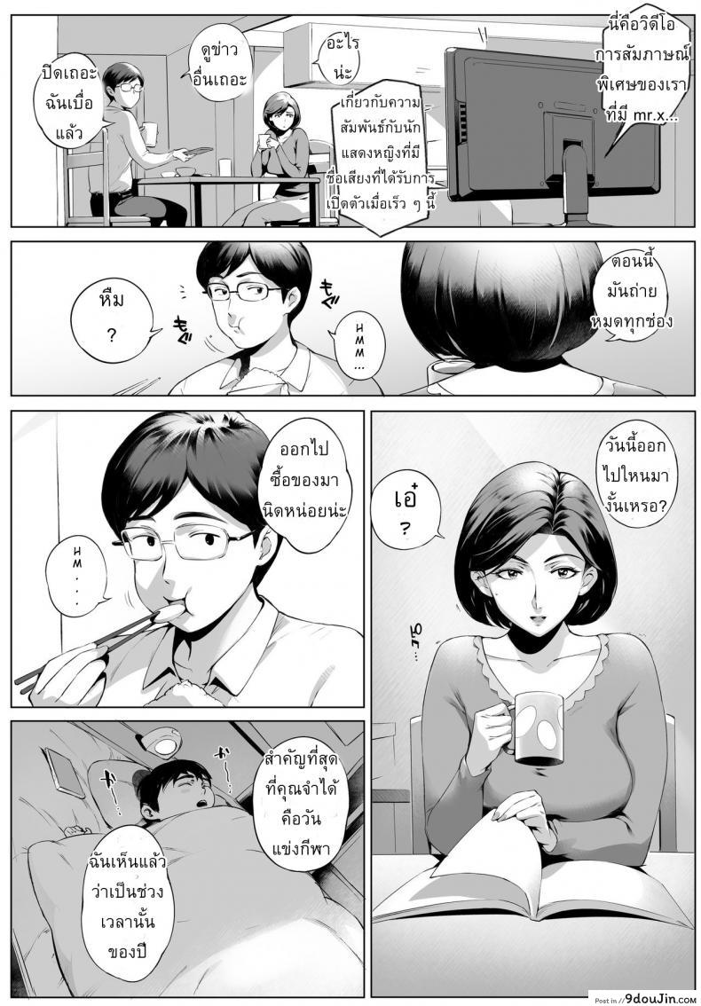 อ่านโดจิน Futei Koubi Zuma Honoka [Vadass (Orutoro)] ผัวสำรองตอนเธอเหงา แปลไทย หน้าที่ 36