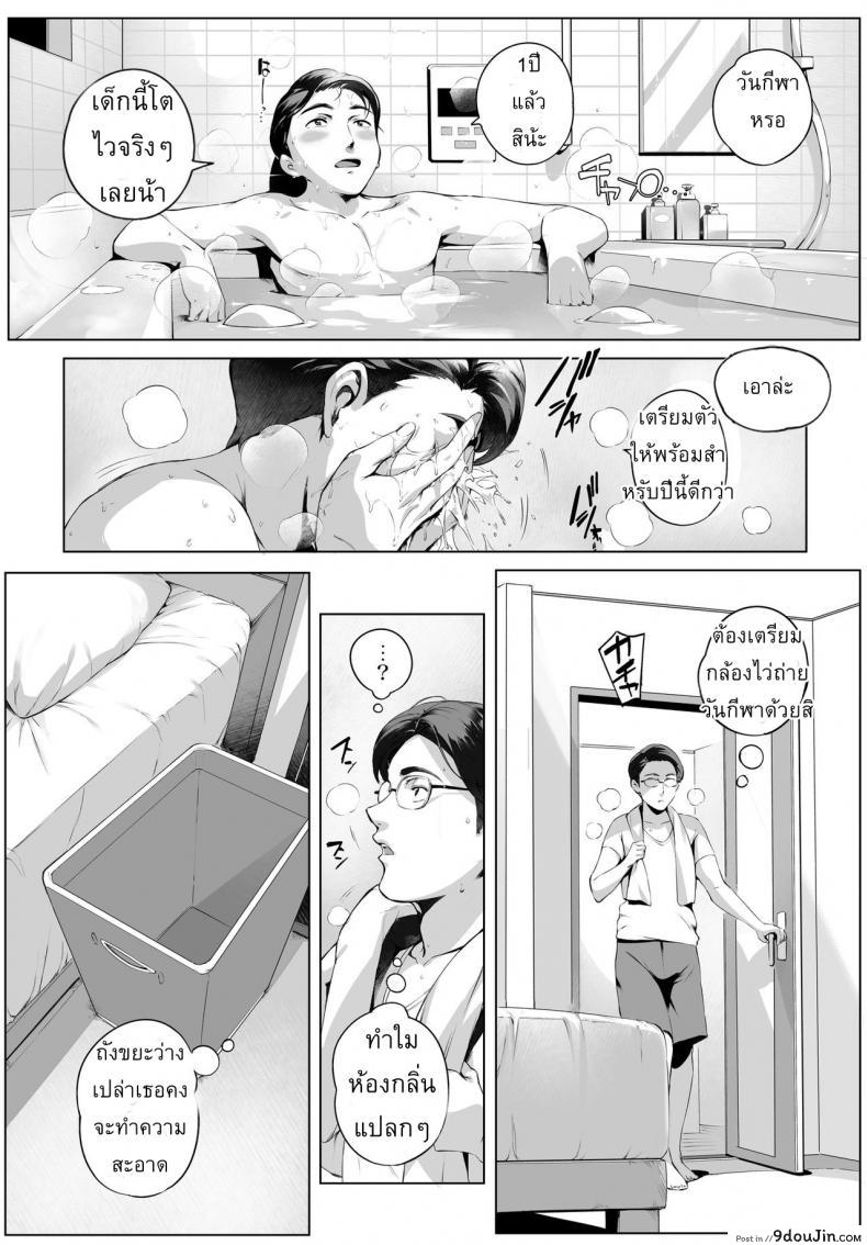 อ่านโดจิน Futei Koubi Zuma Honoka [Vadass (Orutoro)] ผัวสำรองตอนเธอเหงา แปลไทย หน้าที่ 37