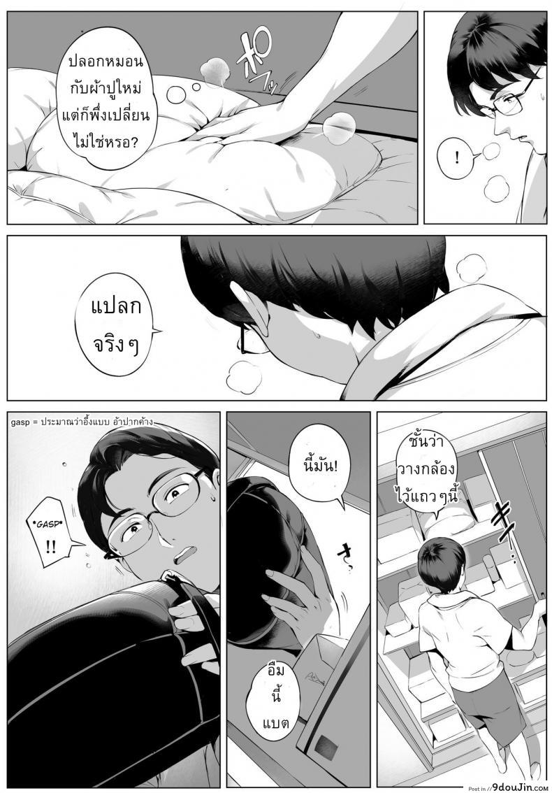 อ่านโดจิน Futei Koubi Zuma Honoka [Vadass (Orutoro)] ผัวสำรองตอนเธอเหงา แปลไทย หน้าที่ 38