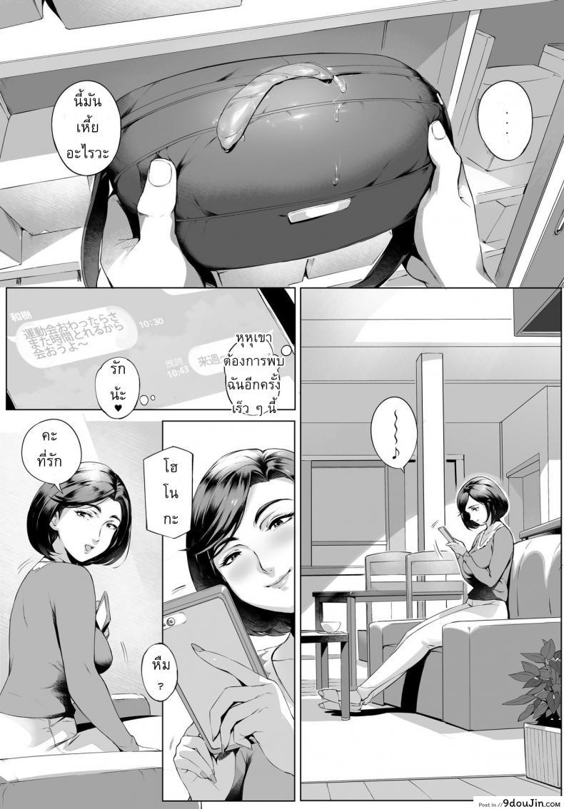 อ่านโดจิน Futei Koubi Zuma Honoka [Vadass (Orutoro)] ผัวสำรองตอนเธอเหงา แปลไทย หน้าที่ 39
