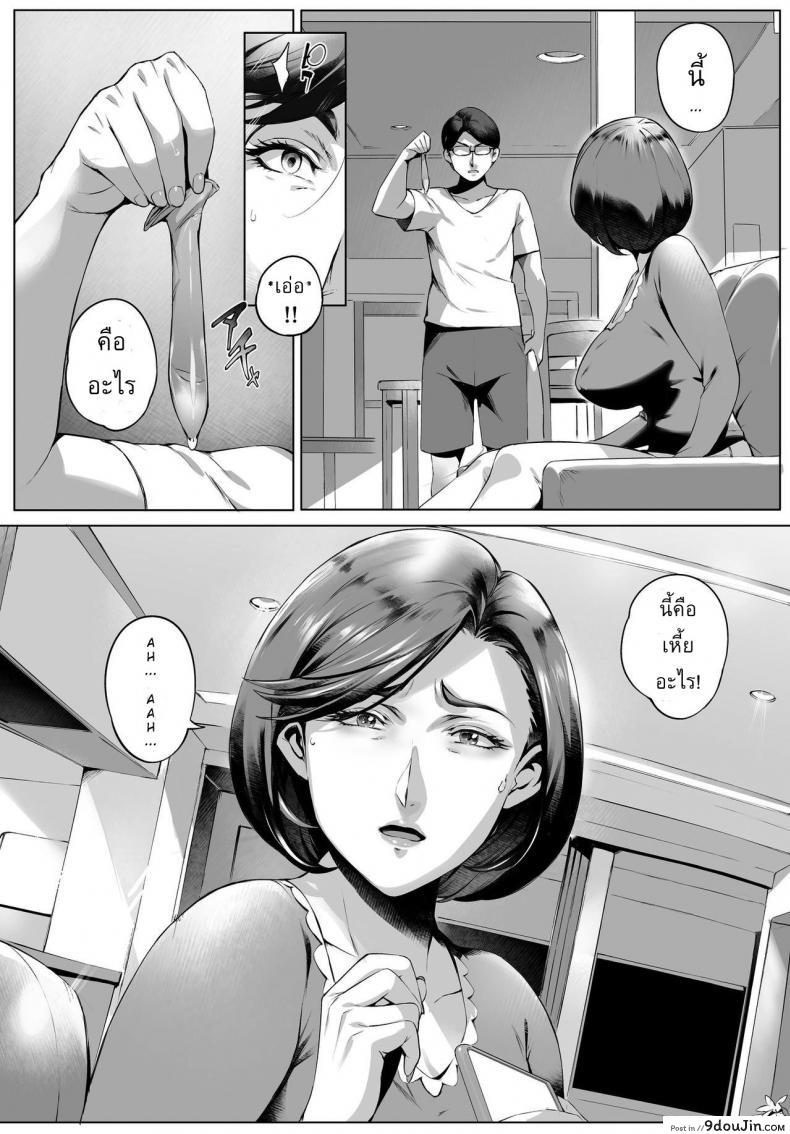 อ่านโดจิน Futei Koubi Zuma Honoka [Vadass (Orutoro)] ผัวสำรองตอนเธอเหงา แปลไทย หน้าที่ 40