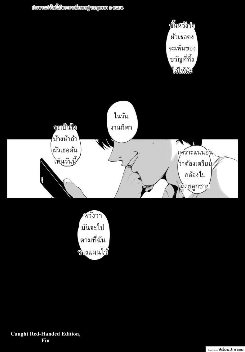 อ่านโดจิน Futei Koubi Zuma Honoka [Vadass (Orutoro)] ผัวสำรองตอนเธอเหงา แปลไทย หน้าที่ 41