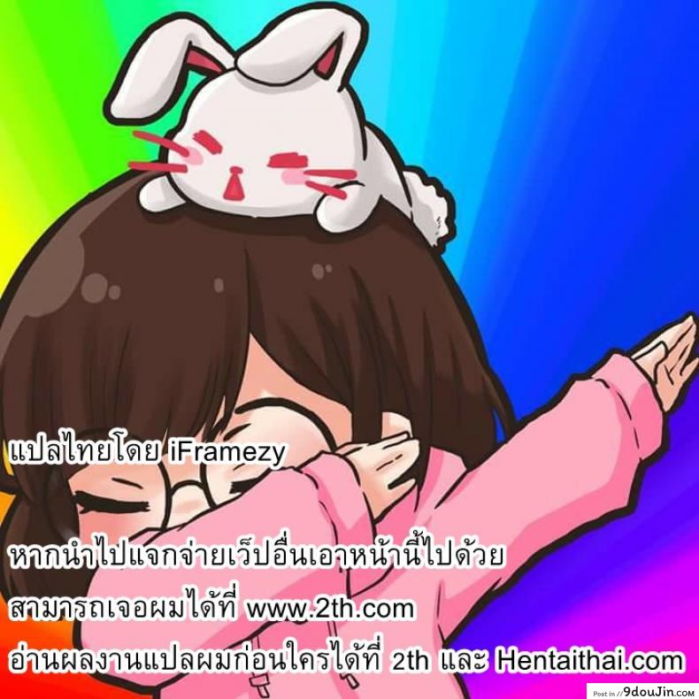 อ่านโดจิน Futei Koubi Zuma Honoka [Vadass (Orutoro)] ผัวสำรองตอนเธอเหงา แปลไทย หน้าที่ 43