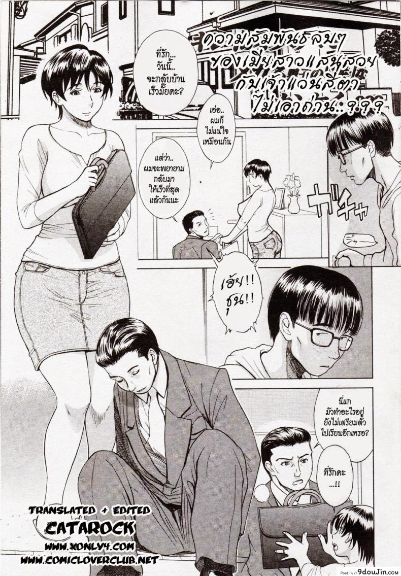 อ่านโดจิน ลูกใครหว่า [Miyabi Tsuzuru] Aniyome Shitsuraku (COMIC Kairakuten 2006-09)