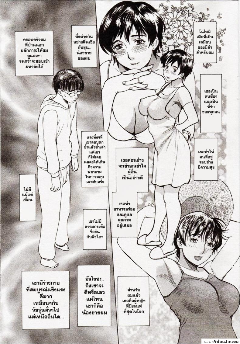 อ่านโดจิน ลูกใครหว่า [Miyabi Tsuzuru] Aniyome Shitsuraku (COMIC Kairakuten 2006-09) หน้าที่ 3