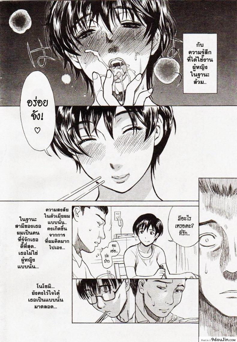 อ่านโดจิน ลูกใครหว่า [Miyabi Tsuzuru] Aniyome Shitsuraku แปลไทย หน้าที่ 8