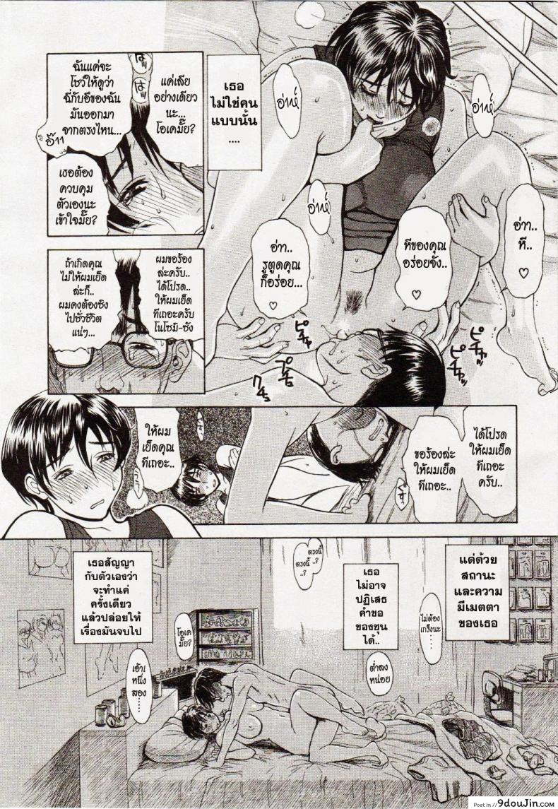 อ่านโดจิน ลูกใครหว่า [Miyabi Tsuzuru] Aniyome Shitsuraku แปลไทย หน้าที่ 9