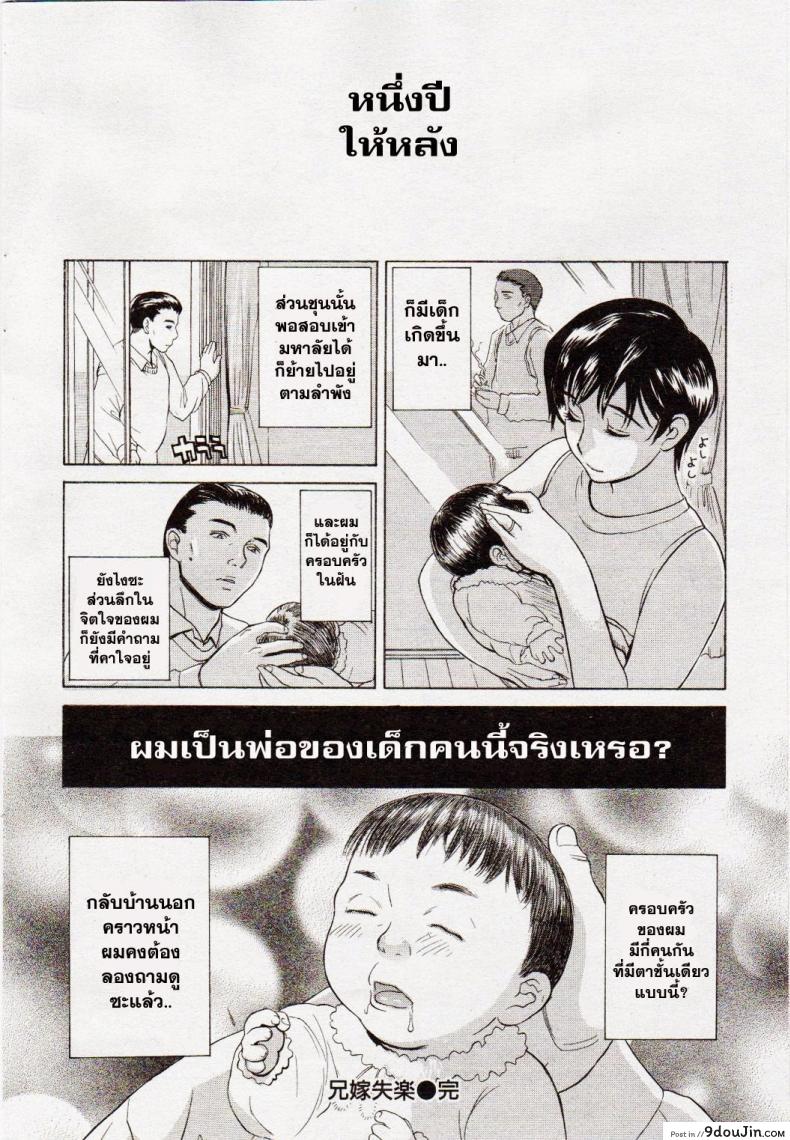 อ่านโดจิน ลูกใครหว่า [Miyabi Tsuzuru] Aniyome Shitsuraku แปลไทย หน้าที่ 16