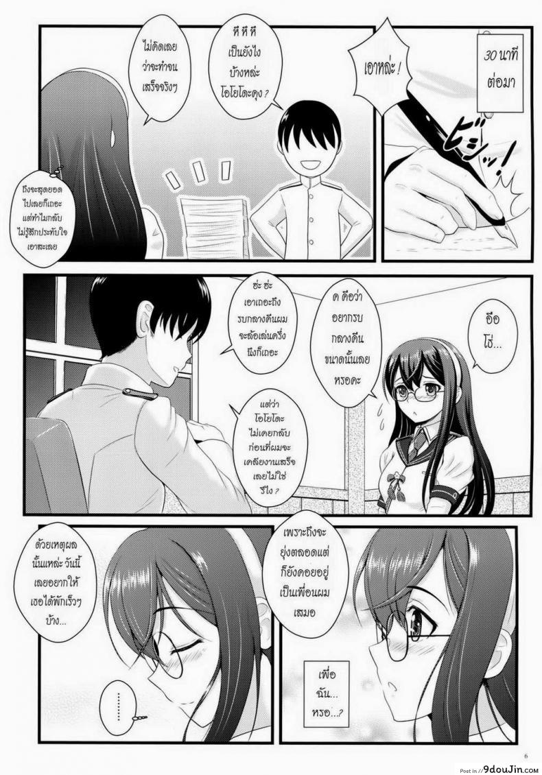 อ่านโดจิน ผู้การสุดที่รัก (C87) [Napier Sabre (Ryu-Akt)] Private Secretary (Kantai Collection -KanColle-) แปลไทย หน้าที่ 3