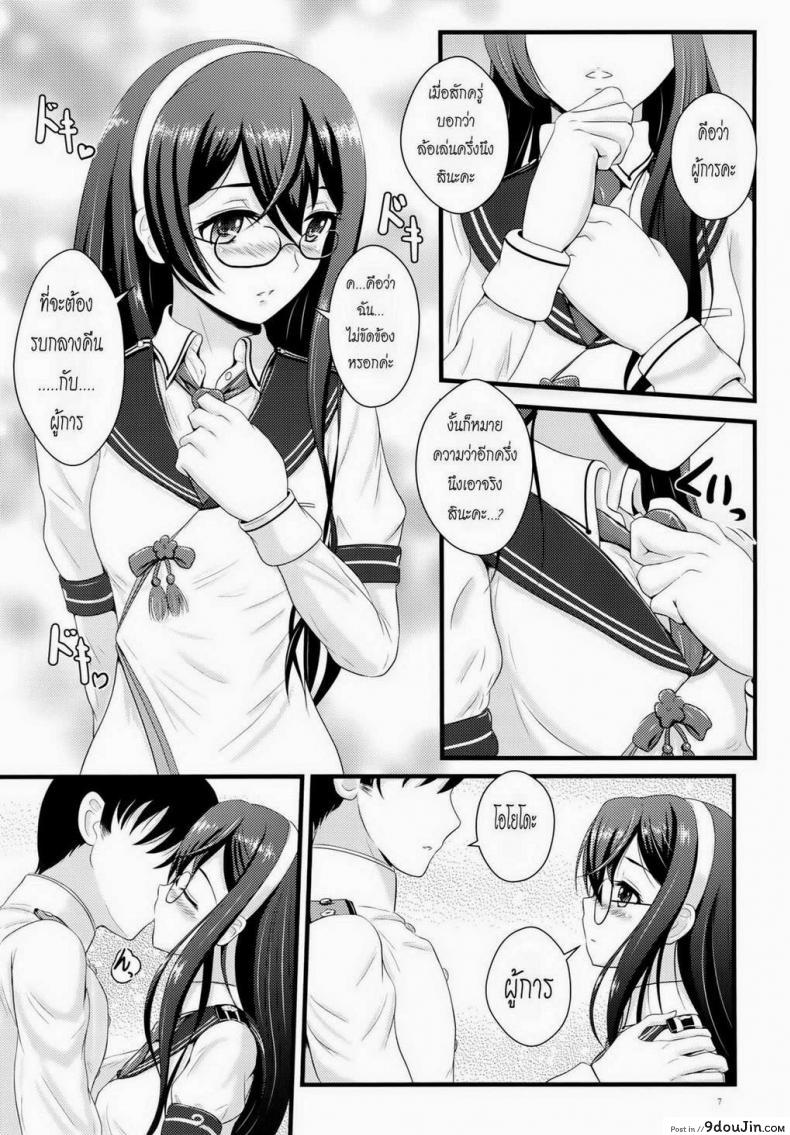 อ่านโดจิน ผู้การสุดที่รัก (C87) [Napier Sabre (Ryu-Akt)] Private Secretary (Kantai Collection -KanColle-) แปลไทย หน้าที่ 4