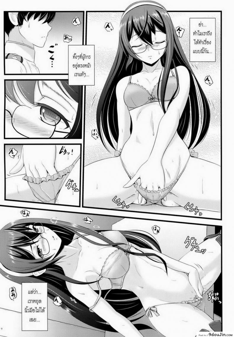 อ่านโดจิน ผู้การสุดที่รัก (C87) [Napier Sabre (Ryu-Akt)] Private Secretary (Kantai Collection -KanColle-) แปลไทย หน้าที่ 6