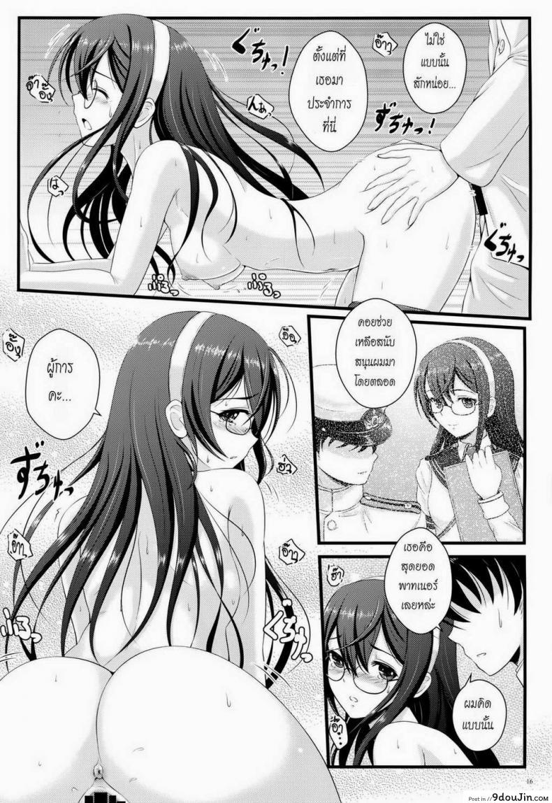 อ่านโดจิน ผู้การสุดที่รัก (C87) [Napier Sabre (Ryu-Akt)] Private Secretary (Kantai Collection -KanColle-) แปลไทย หน้าที่ 13