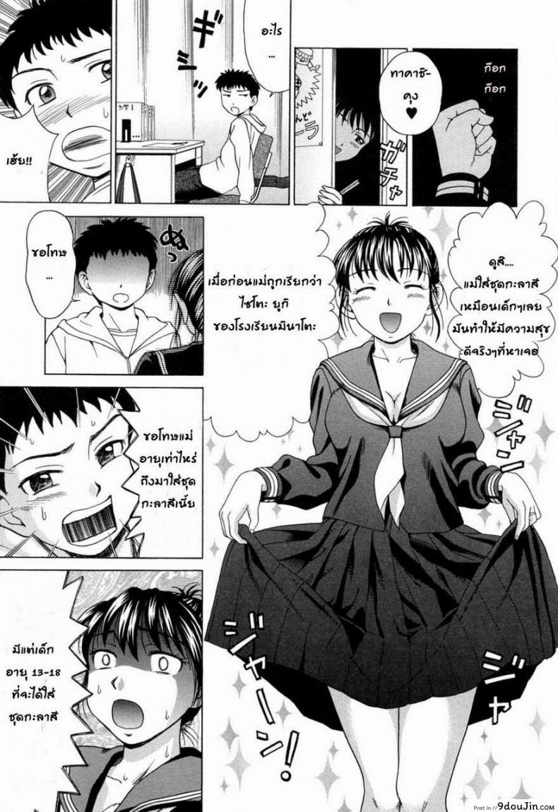 อ่านโดจิน คุณแม่ในชุดนักเรียน [Shiraishi Nagisa] Mamadatte! Sailor Fuku | Even Mama can wear Sailor Suits! (Mama ni Oborete) หน้าที่ 3