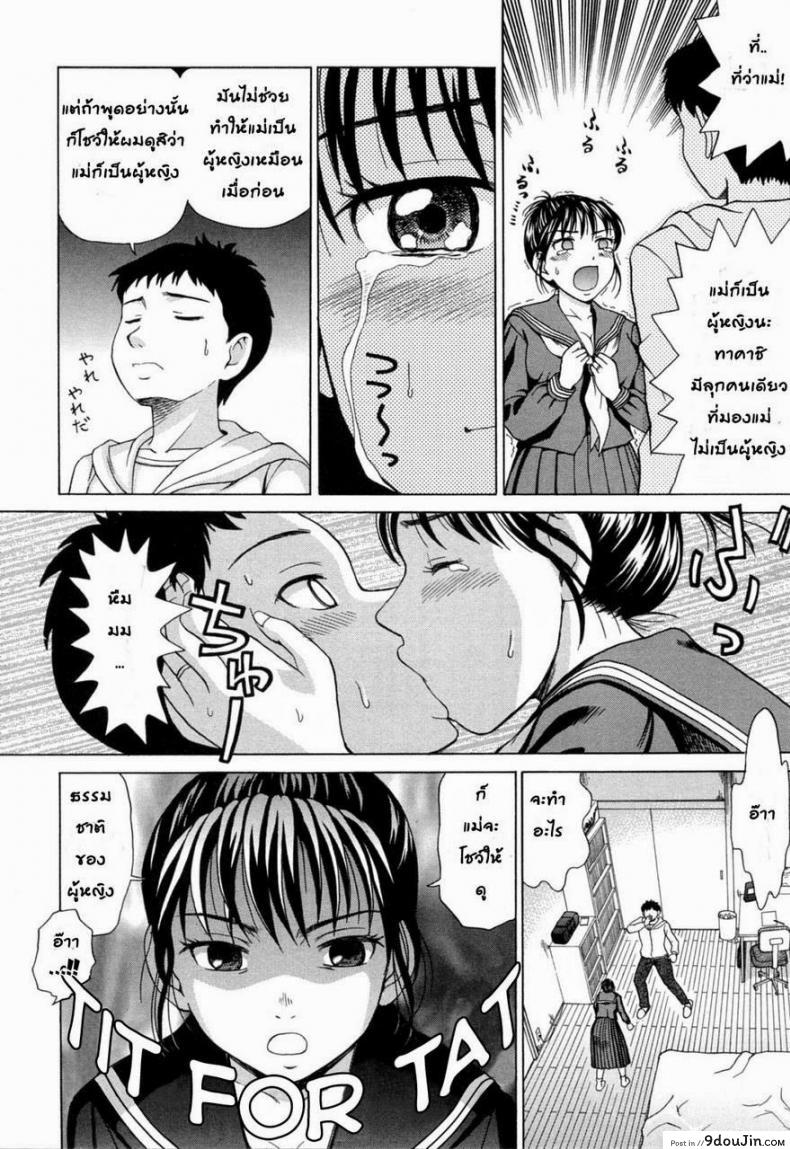 อ่านโดจิน คุณแม่ในชุดนักเรียน [Shiraishi Nagisa] Mamadatte! Sailor Fuku | Even Mama can wear Sailor Suits! (Mama ni Oborete) หน้าที่ 4