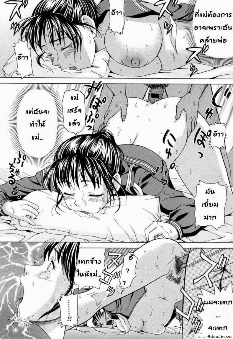อ่านโดจิน คุณแม่ในชุดนักเรียน [Shiraishi Nagisa] Mamadatte! Sailor Fuku | Even Mama can wear Sailor Suits! (Mama ni Oborete) อ่านฟรี หน้าที่ 12