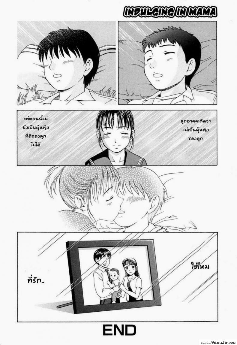 อ่านโดจิน คุณแม่ในชุดนักเรียน [Shiraishi Nagisa] Mamadatte! Sailor Fuku | Even Mama can wear Sailor Suits! (Mama ni Oborete) อ่านฟรี หน้าที่ 14