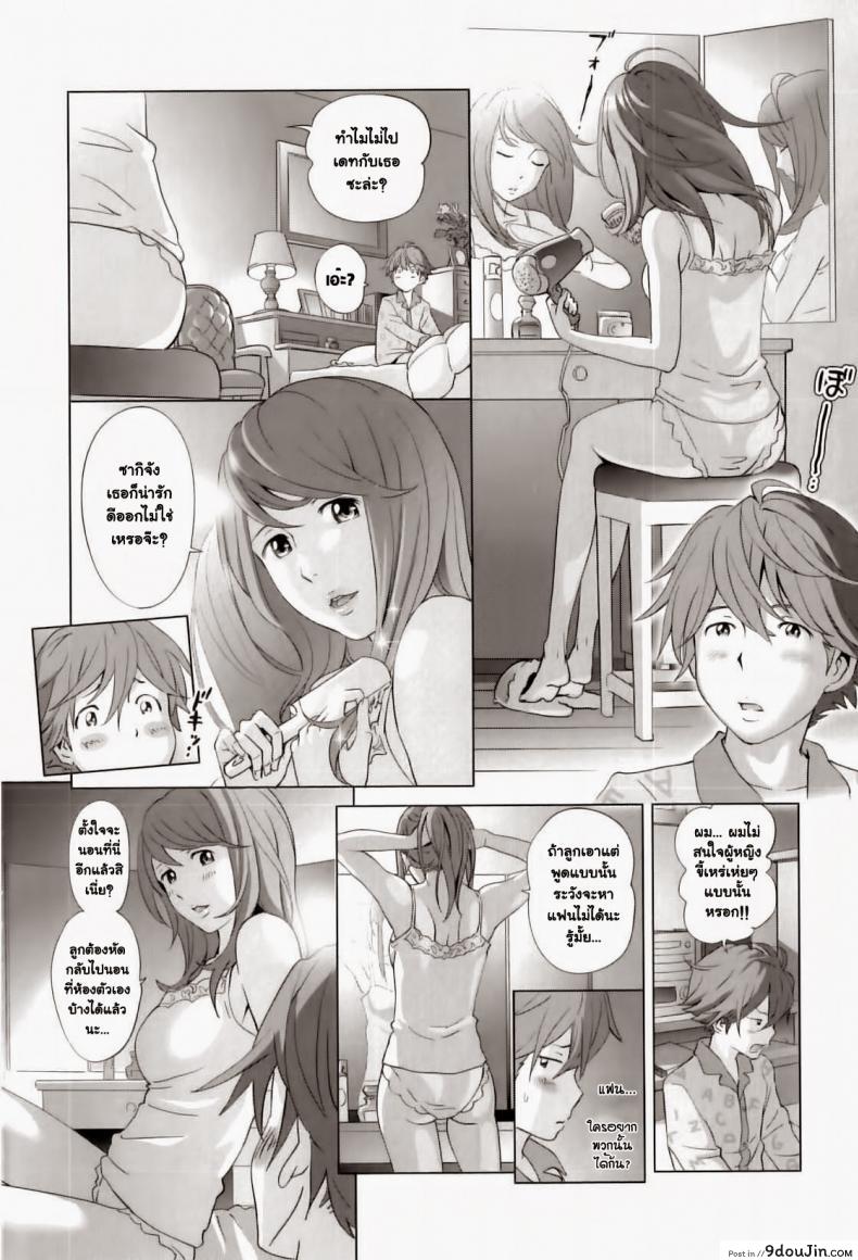 อ่านโดจิน คนเดียวที่ผมหลงรัก ก็คือคุณแม่ของผม [Senke Kagero] Yappari Mama ga Suki | The One I Love Is Mommy After All (Maman Love 3) หน้าที่ 2